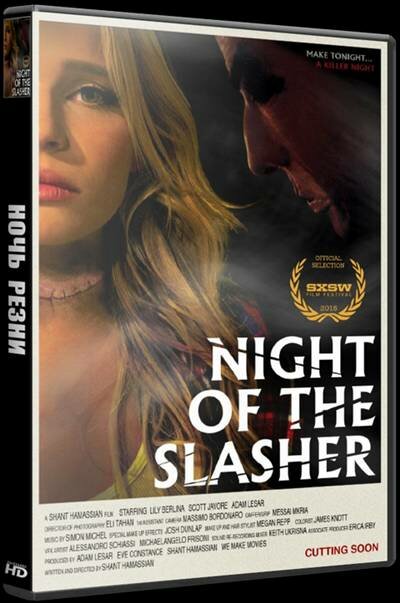 Ночь резни / Night of the Slasher (2015) WEB-DLRip-AVC | L2