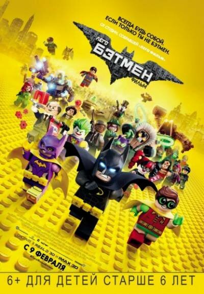 Лего Фильм: Бэтмен / The LEGO Batman Movie (2017) TS | D