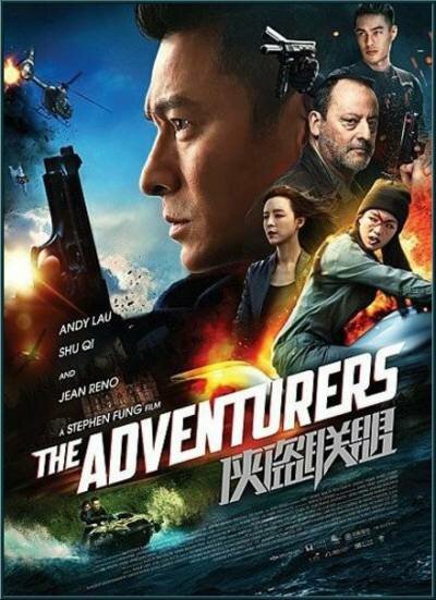 Авантюристы / The Adventurers (2017) HDRip-AVC от ExKinoRay | L